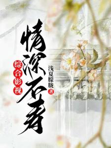 综合影视——情深不寿